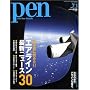 Pen (�y��) 2008�N 7/1�� [�G��]