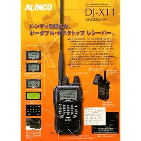ALINCO �L�ш��M�@ ���C�h�o���h���V�[�o�[ DJ-X11