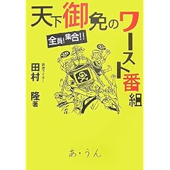 �V�����Ƃ̃��[�X�g�ԑg �S��!�W��!!