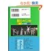 �փW���j�� 7�̒j�� (RECO BOOKS)