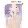 �u��l�ɂȂ肫��Ȃ��l�v�̐S�� (PHP����)