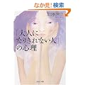 �u��l�ɂȂ肫��Ȃ��l�v�̐S�� (PHP����)