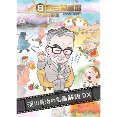 ���j�m�挀��45���N�L�O ���쒷���̖�����DX [DVD]