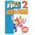 �����邼FP�Z�\�m2���ߋ�&�\�z�� (�����邼�V���[�Y)