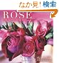 Rose 2013 Calendar: Cooking, Crafting & Cultivation