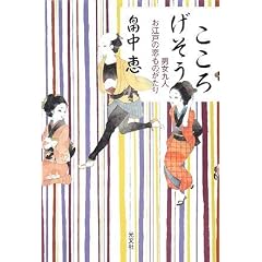 �����낰���� �j����l ���]�˗����̂�����
