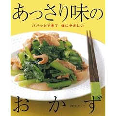 �������薡�̂������\�p�p�b�Ƃł��đ̂ɂ₳���� (��w�̗F�����V���[�Y)
