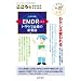 ������̂�񂵂傤a�Ela�Ecarte( Vol.27No.2 (2008JUNE))�q���W�rEMDR�c�g���E�}���Â̐V�펯