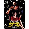 �T�M ���d�� [DVD]