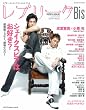 ���v���[�NBis Vol.8 (HANKYU MOOK)