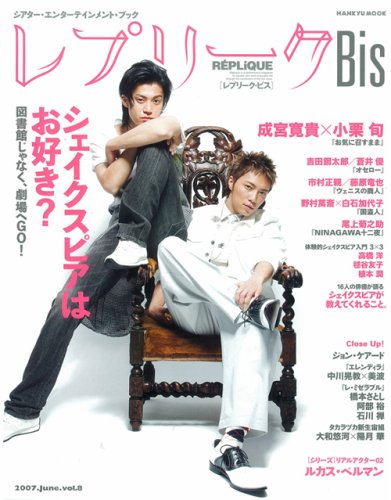  レプリークBis Vol.8 (HANKYU MOOK) (HANKYU MOOK) (HANKYU MOOK) (HANKYU MOOK)