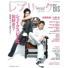 ���v���[�NBis Vol.8 (HANKYU MOOK)