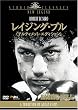 ���C�W���O�E�u�� �A���e�B���b�g�E�G�f�B�V���� [DVD]