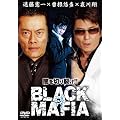 BLACK MAFIA [DVD]