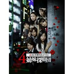 ��������! �Ԑ쎟�Y�~�X�e���[4�o���T��c�̔閧 [DVD]