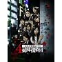��������! �Ԑ쎟�Y�~�X�e���[4�o���T��c�̔閧 [DVD]