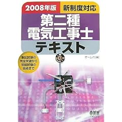 �V���x�Ή� ����d�C�H���m�e�L�X�g�q2008�N�Łr