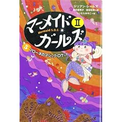 �}�[���C�h�E�K�[��2�q5�r�t���[�l�̃}�W�b�N�E���P�b�g