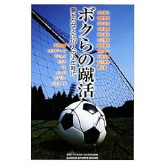 �{�N��̏R���\�������Ȃ���19�l�̏��N���� (GAKKEN SPORTS BOOKS)
