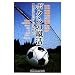 �{�N��̏R���\�������Ȃ���19�l�̏��N���� (GAKKEN SPORTS BOOKS)