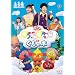 NHK����������Ƃ�������t�@�~���[�R���T�[�g ���m�������m�����Ƃ����̖� [DVD]