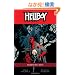 Hellboy 8: Darkness Calls (Hellboy (Graphic Novels))