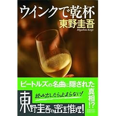 �E�C���N�Ŋ��t (�m���E�|�V�F�b�g)