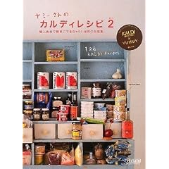 ���~�[����̃J���f�B���V�svol.2 �A���H�ނŊȒP�ɂł����Ⴄ! ���E�̗����W