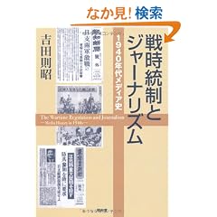 �펞�����ƃW���[�i���Y���\1940�N�チ�f�B�A�j