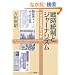 �펞�����ƃW���[�i���Y���\1940�N�チ�f�B�A�j