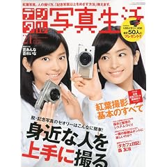 �f�W�^���ʐ^���� 2009�N 09���� [�G��]