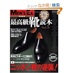 �ō����C�ǖ{�u�����D�T (�a�h�f�l�`�m�X�y�V����Men's Ex���ʕҏW)