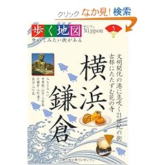 ���l�E���q (�����n�}Nippon 5)