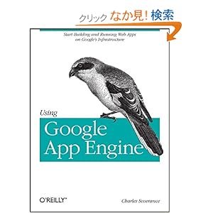 【クリックでお店のこの商品のページへ】Using Google App Engine: Charles Severance: 洋書