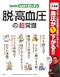 NHK���߂��ăK�b�e��/�E�E�������́u���v�펯 (��w�Ɛ��������V���[�Y �K�b�e���u���v���N�u�b�N�X)