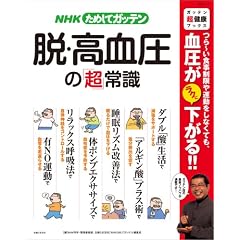 NHK���߂��ăK�b�e��/�E�E�������́u���v�펯 (��w�Ɛ��������V���[�Y �K�b�e���u���v���N�u�b�N�X)