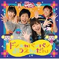 NHK����������Ƃ�������u�h���X�J�p���p���������񂾂�v