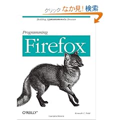 Programming Firefox