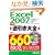 Excel2007�t������S660�̋Ɉ� (660Tips to Use Excel Better!)
