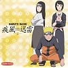 ���W�IDJCD NARUTO RADIO �����v�� 2