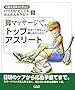 �r�}�b�T�[�W�ŁA�g�b�v�A�X���[�g�\�X�|�[�c�����Ɗy���݂����l�ɁB (�P�������tAKIRA�̂��ł��E�ǂ��ł����񂽂�Z���s�[)