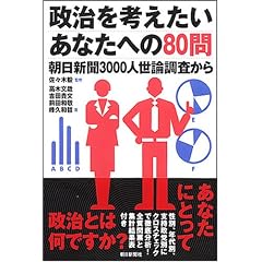 �������l���������Ȃ��ւ�80�� �����V��3000�l���_�������� (�����I�� 835)