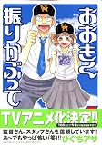 ���������U�肩�Ԃ��āi7�j (�A�t�^�k�[��KC)