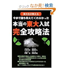 ���吶�������� ���܂ŒN�������Ă���Ȃ���������������S�U���@ (YELL books)
