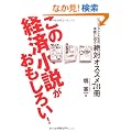 ���̌o�Ϗ������������낢�I