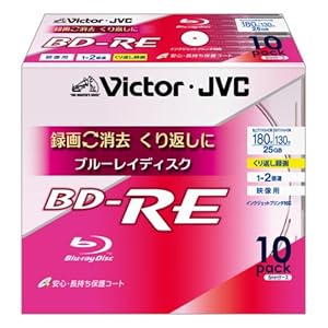 【クリックでお店のこの商品のページへ】ビクター 映像用ブルーレイディスク くり返し録画用 25GB 2倍速 保護コート(ハードコート) ワイドホワイトプリンタブル 10枚 台湾製 BV-E130SW10