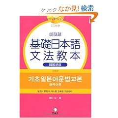 �V���� ��b���{�ꕶ�@���{ �؍����