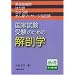 �_�������t�E�͂�t�E���イ�t�E���񖀃}�b�T�[�W�w���t ���Ǝ����󌱂̂��߂̉�U�w ��b�w�͗{����