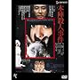 �{�w�E�l���� [DVD]