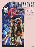 [Book] ゲームミュージック ファイナルファンタジークリスタルクロニクル リングオブフェイト ピアノソロ曲集 (ゲーム・ミュージック)